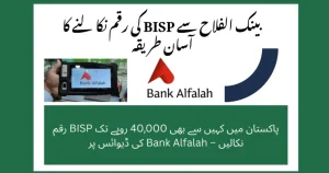 découvrez comment vérifier rapidement votre admissibilité à la bisp 13500 en ligne : démarches simplifiées, conditions à remplir et informations essentielles pour bénéficier de cette aide.