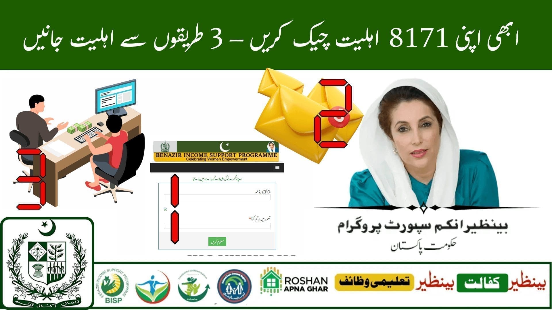 découvrez comment vérifier votre éligibilité au programme bisp 8171 et accédez aux dernières informations sur les critères, les démarches et les avantages auxquels vous pouvez prétendre.