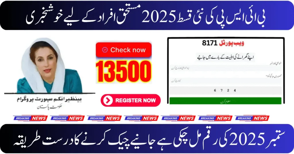 découvrez comment vérifier votre éligibilité au programme bisp 8171 et quelles sont les conditions à remplir pour bénéficier de cette aide en 2024.