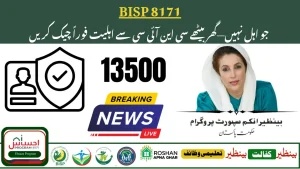 découvrez comment vérifier votre éligibilité au programme bisp 8171. guide simple pour comprendre les critères d’admission, les étapes de vérification et les avantages offerts par le programme d’aide sociale.