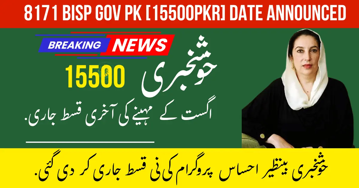 découvrez comment utiliser votre cnic pour vérifier et recevoir les paiements du programme bisp 8171. guide rapide sur l'éligibilité, les démarches et les dernières mises à jour pour bénéficier de l'aide financière au pakistan.